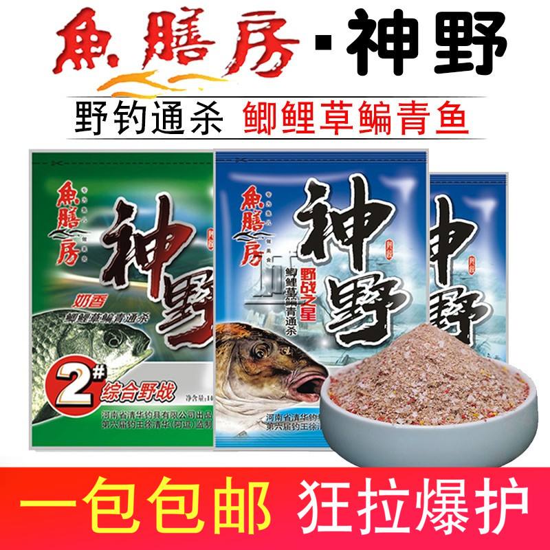 网箱塘钓鱼饵料配方(网箱塘钓鱼饵料配方大全)