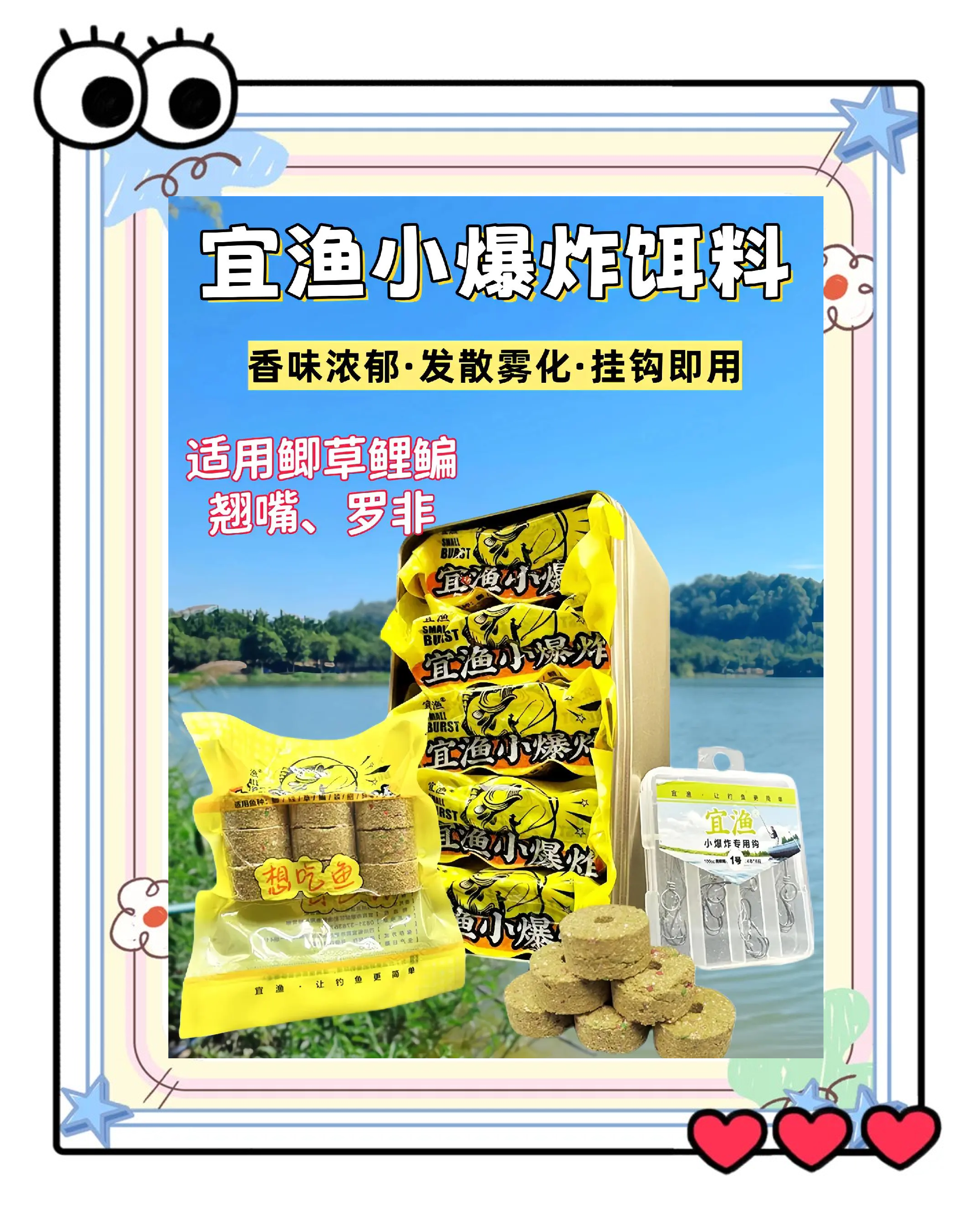 关于菜籽饼自制爆炸饵料的信息