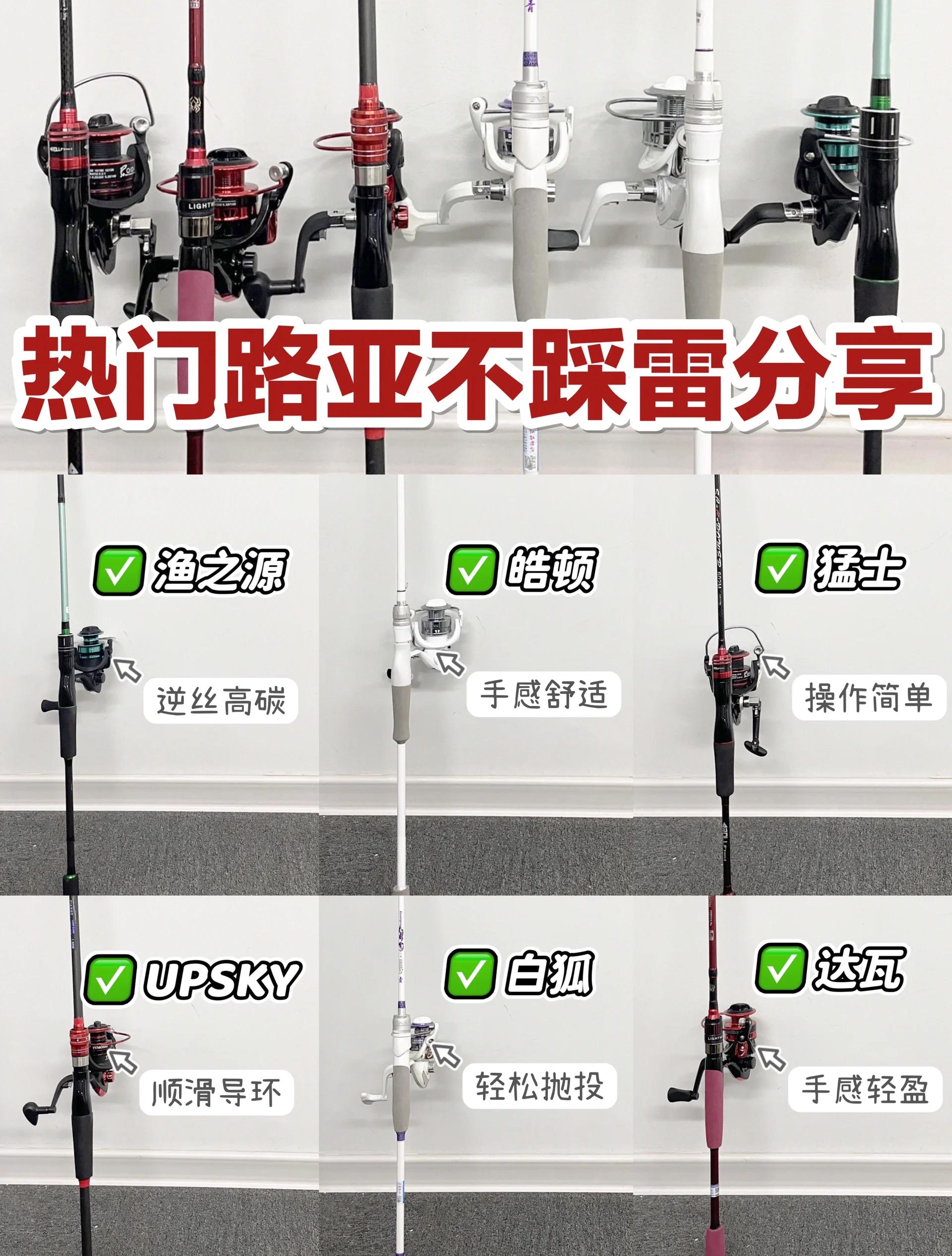 路亚万能杆(大物万能路亚竿)