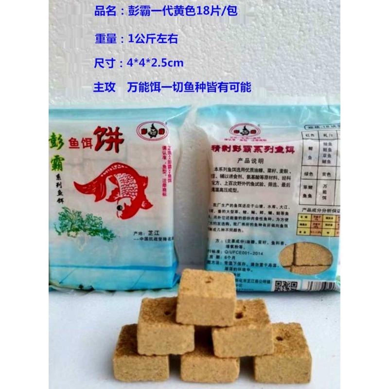 方块饵料彭霸(彭霸方块料哪一款钓鲤鱼好)