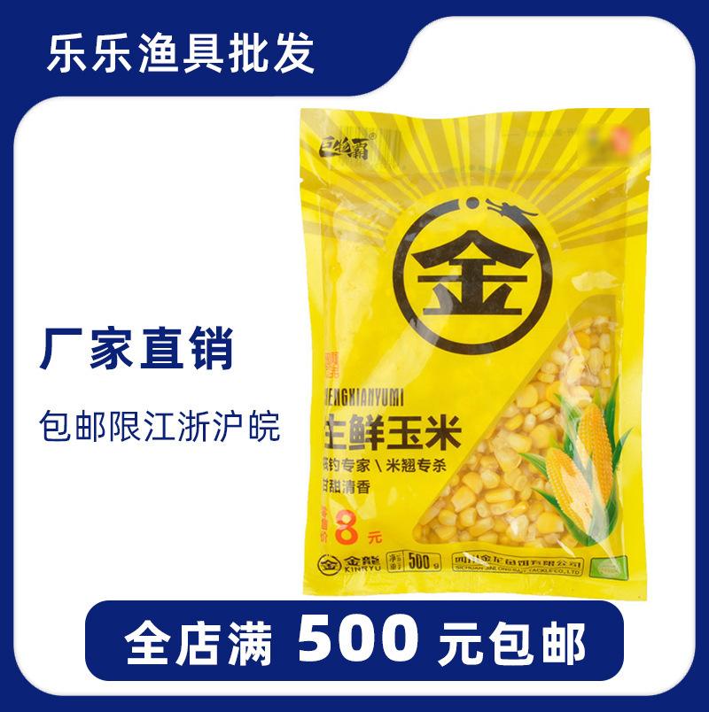 清香商品饵料(清香饵料搭配)