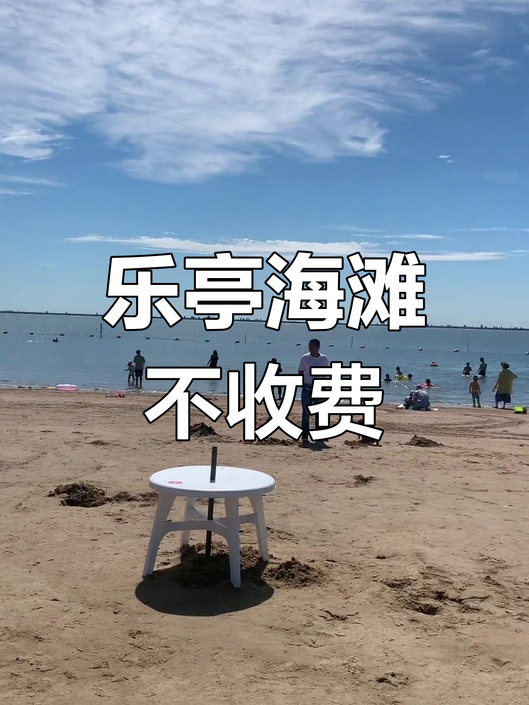 唐山乐亭哪里可以海钓(唐山乐亭海边旅游景点)