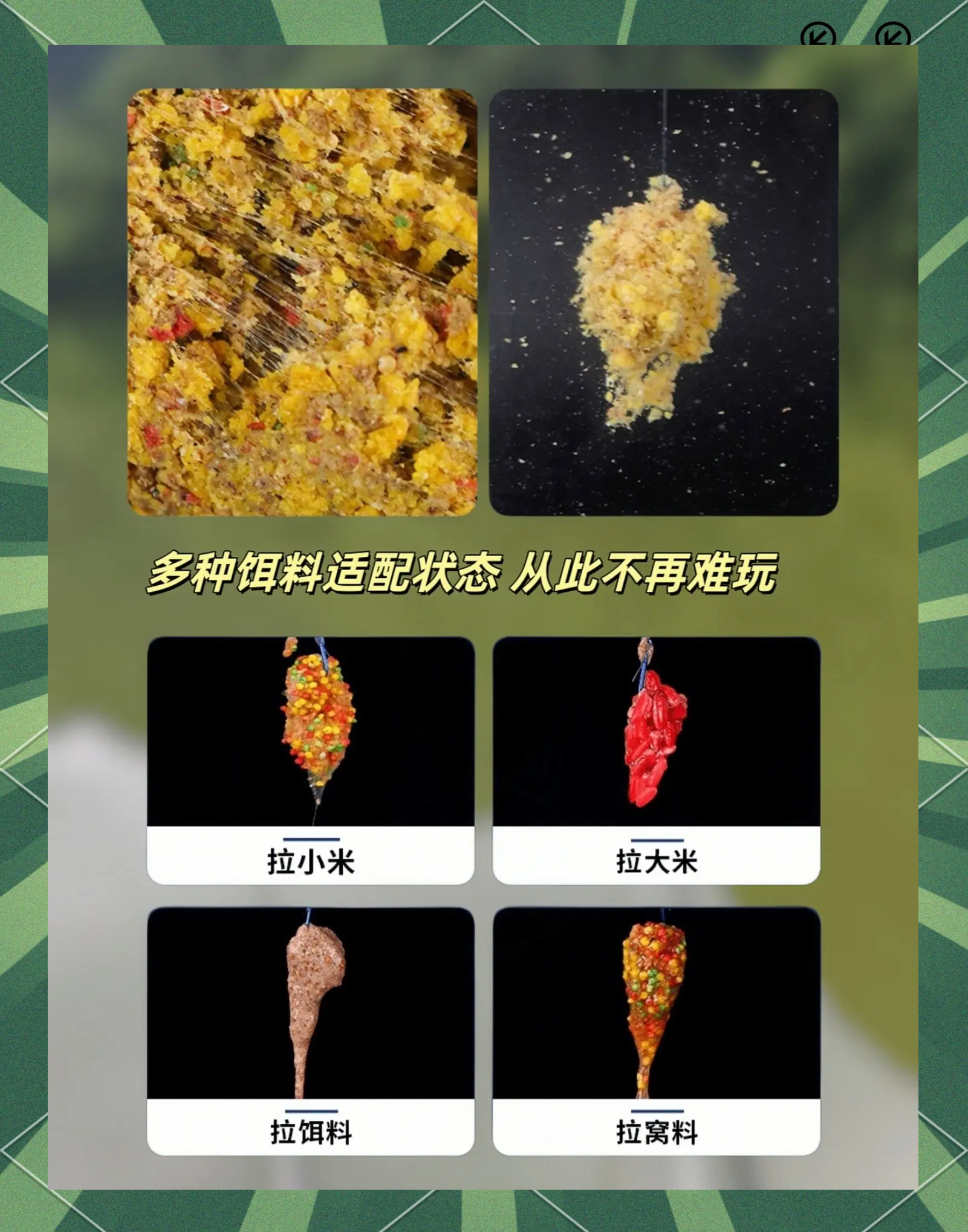 如何拌拉丝饵料(如何调配拉丝饵)