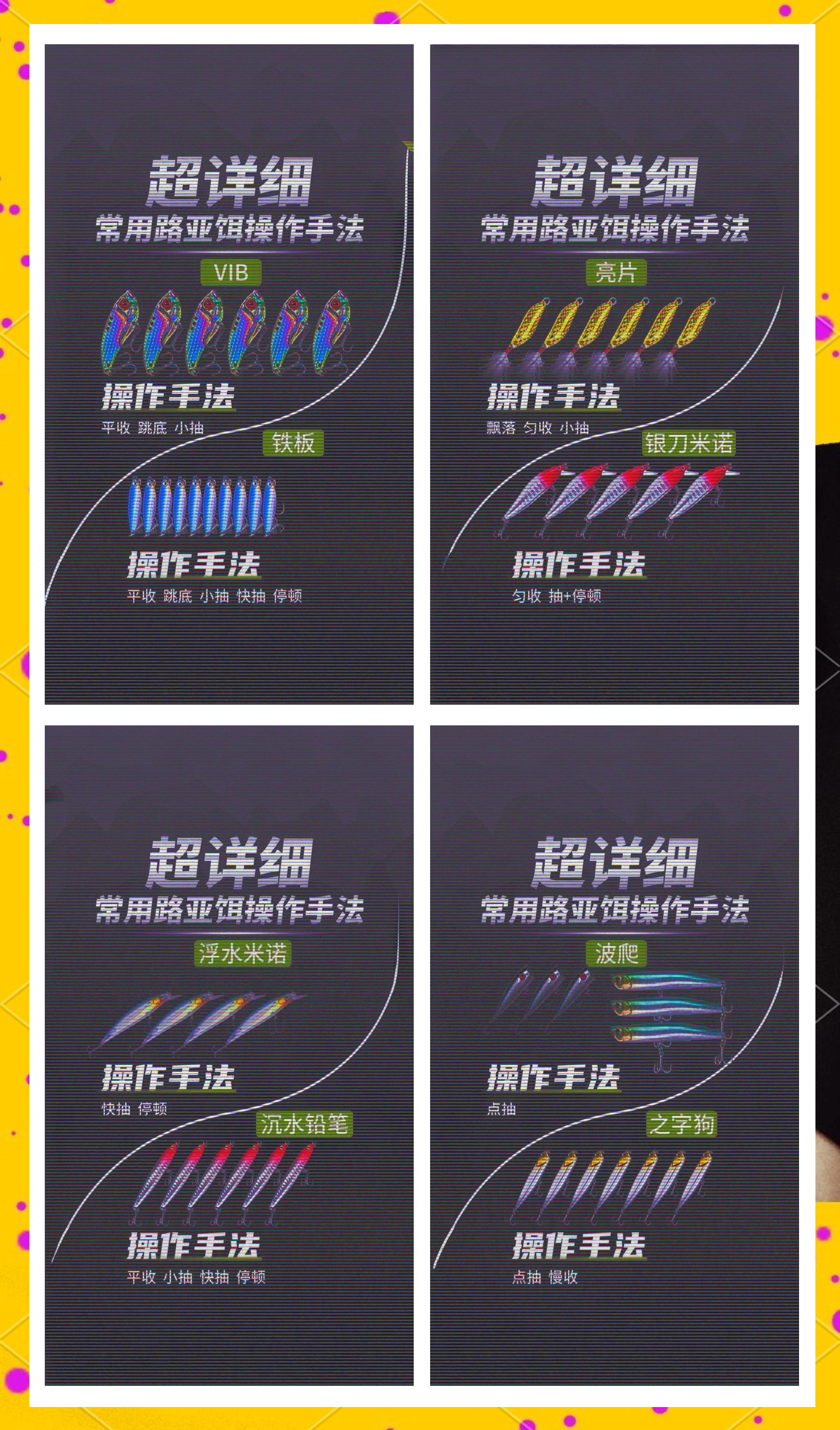路亚手法英文(路亚英语怎么写)