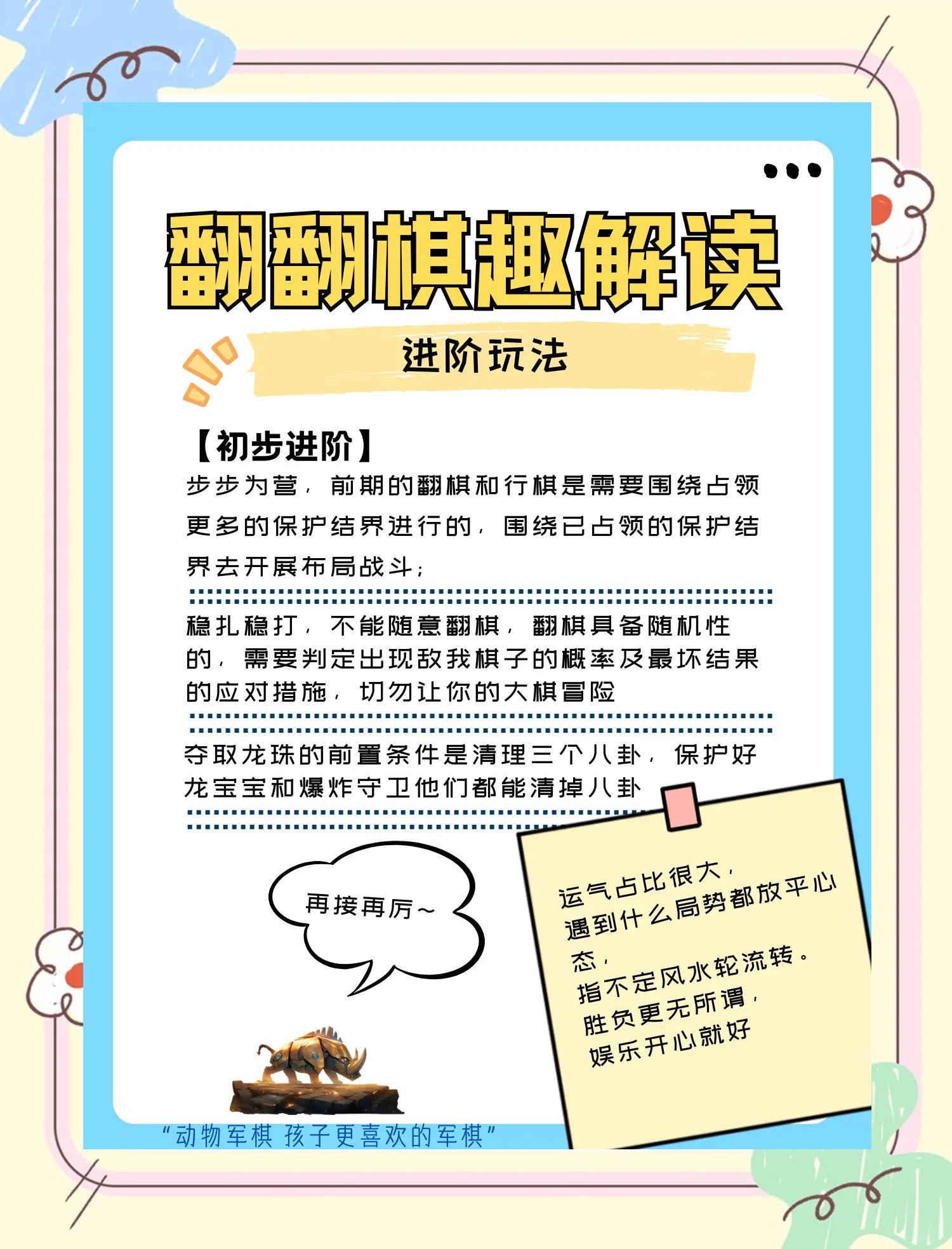 翻板实用技巧四(翻板实用技巧四年级)
