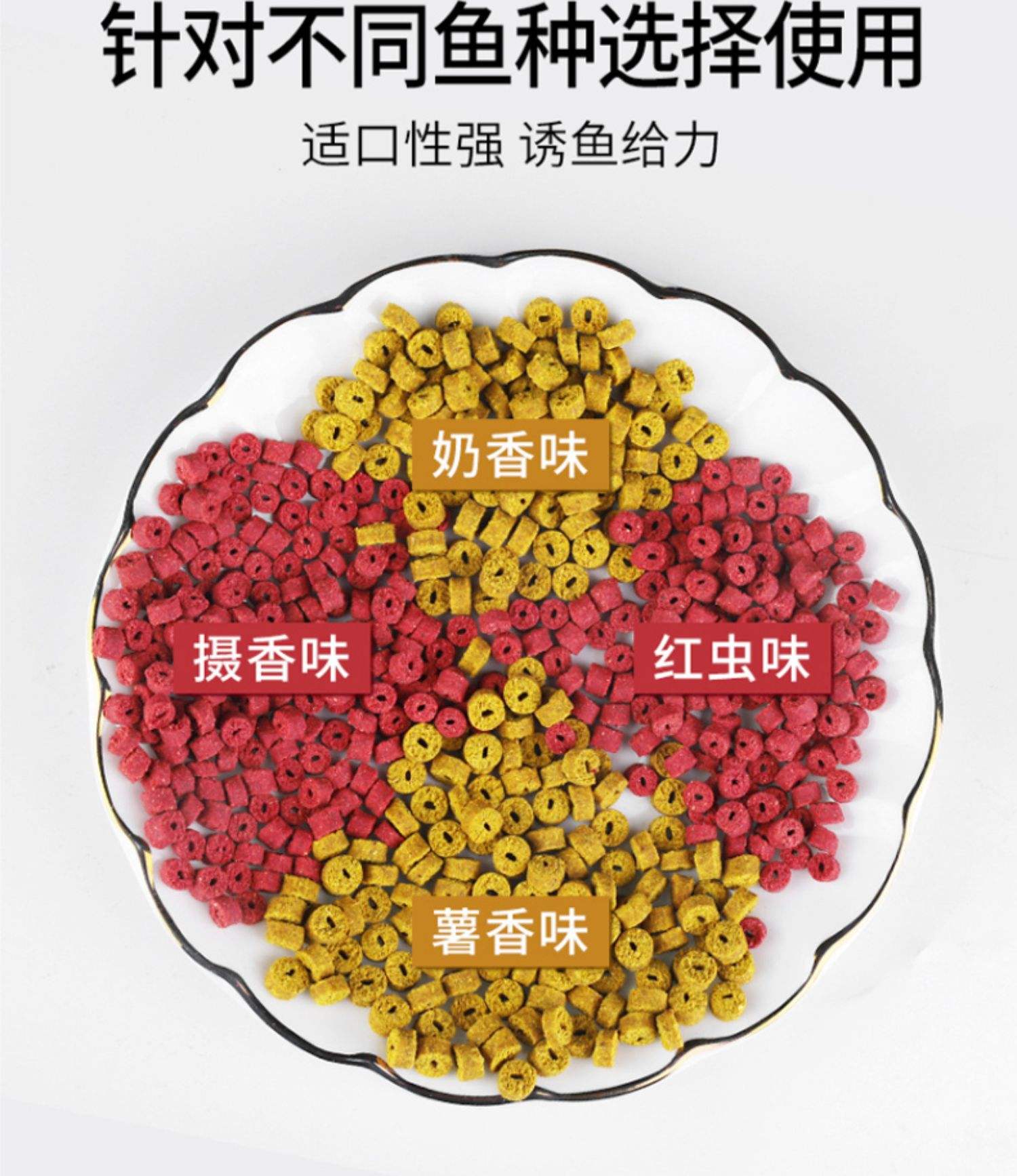 红虫饵料是何用(红虫饵料的用法)