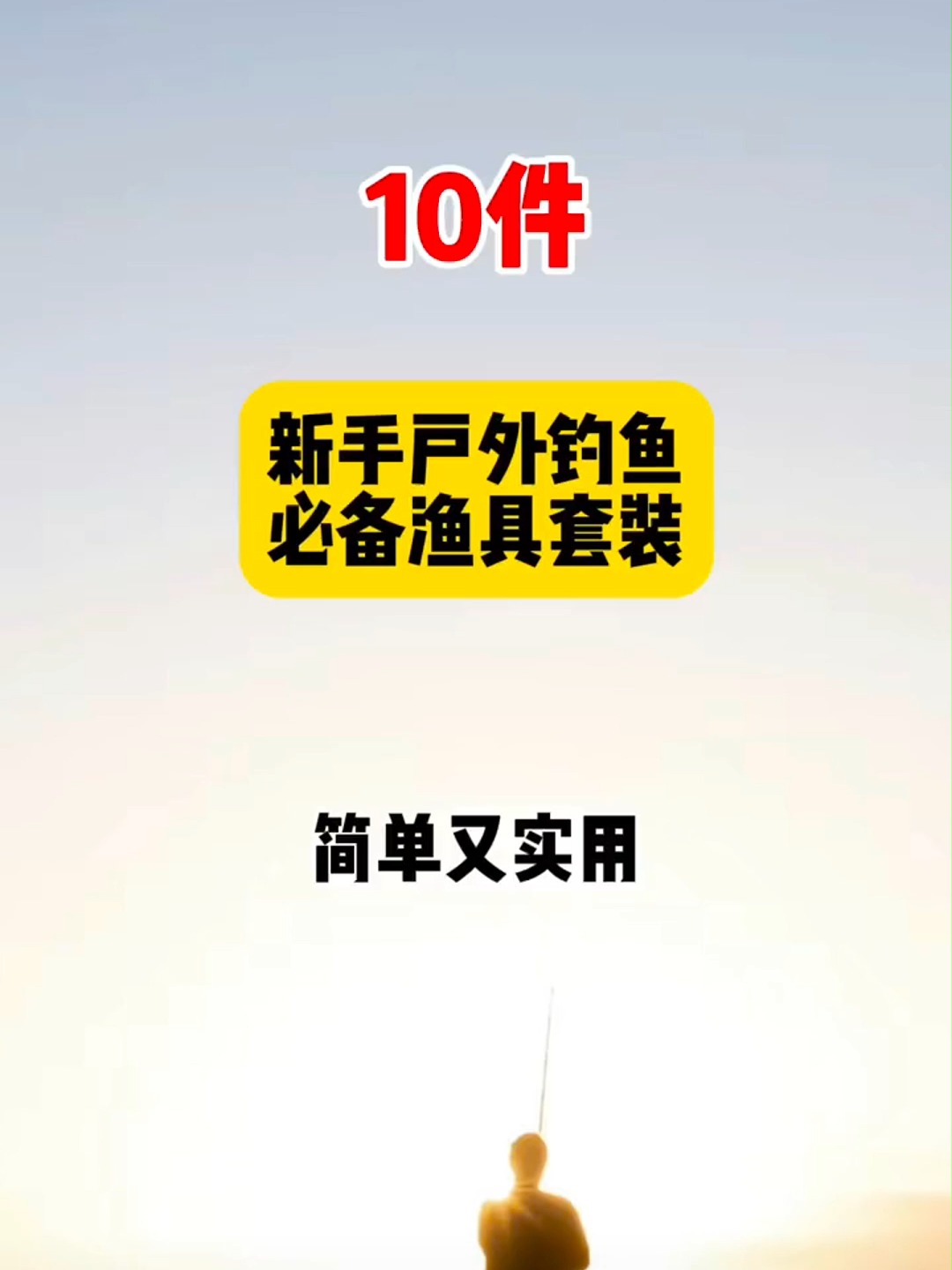 钓鱼渔具大全超网(钓鱼专用渔具大全)