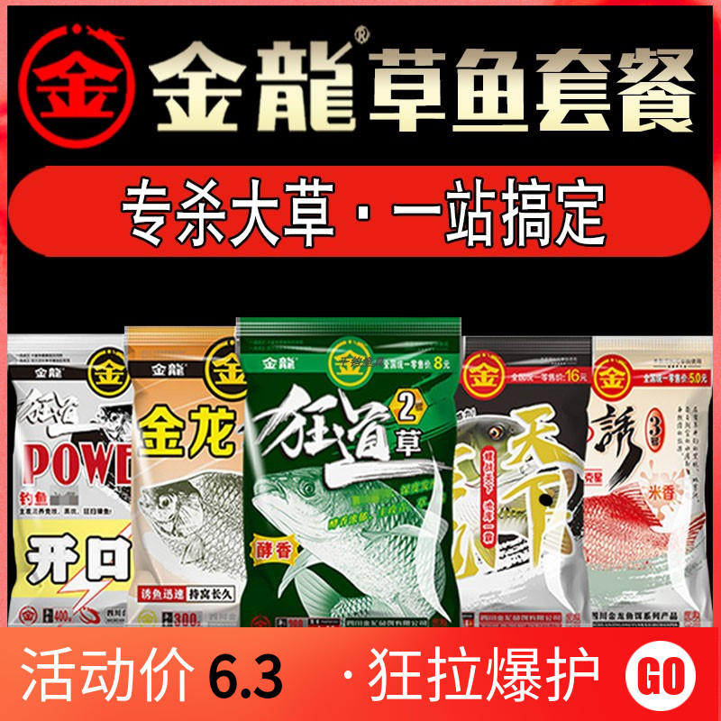 金龙鱼饵料代理怎么做(金龙鱼饵配方大全野钓)
