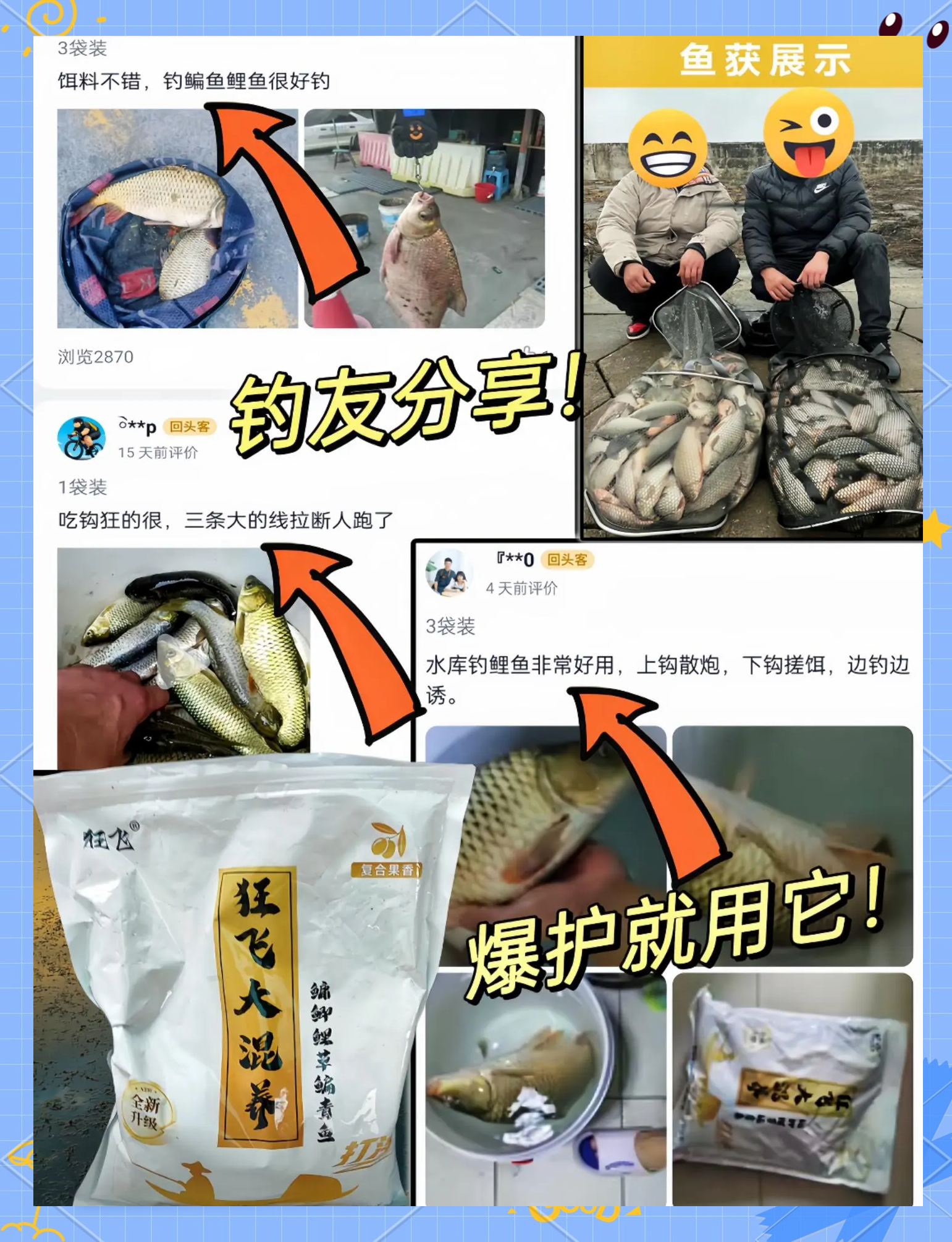 风狂鲤饵料(狂鲤风暴怎么样)
