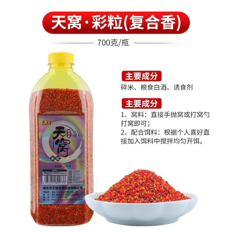 天问天鲫混合饵料配方(天问天鲫怎么搭配)