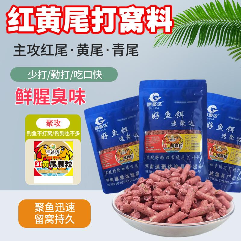 红黄尾饵料搭配技巧(钓红黄尾用什么鱼钩最好)