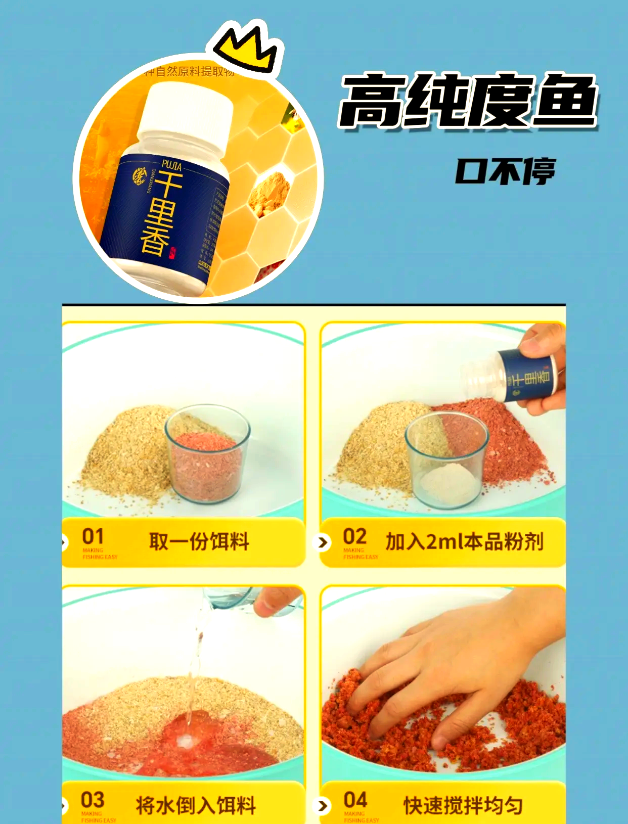 春季鲫鱼香型饵料(春天钓鲫鱼用腥香还是奶香)