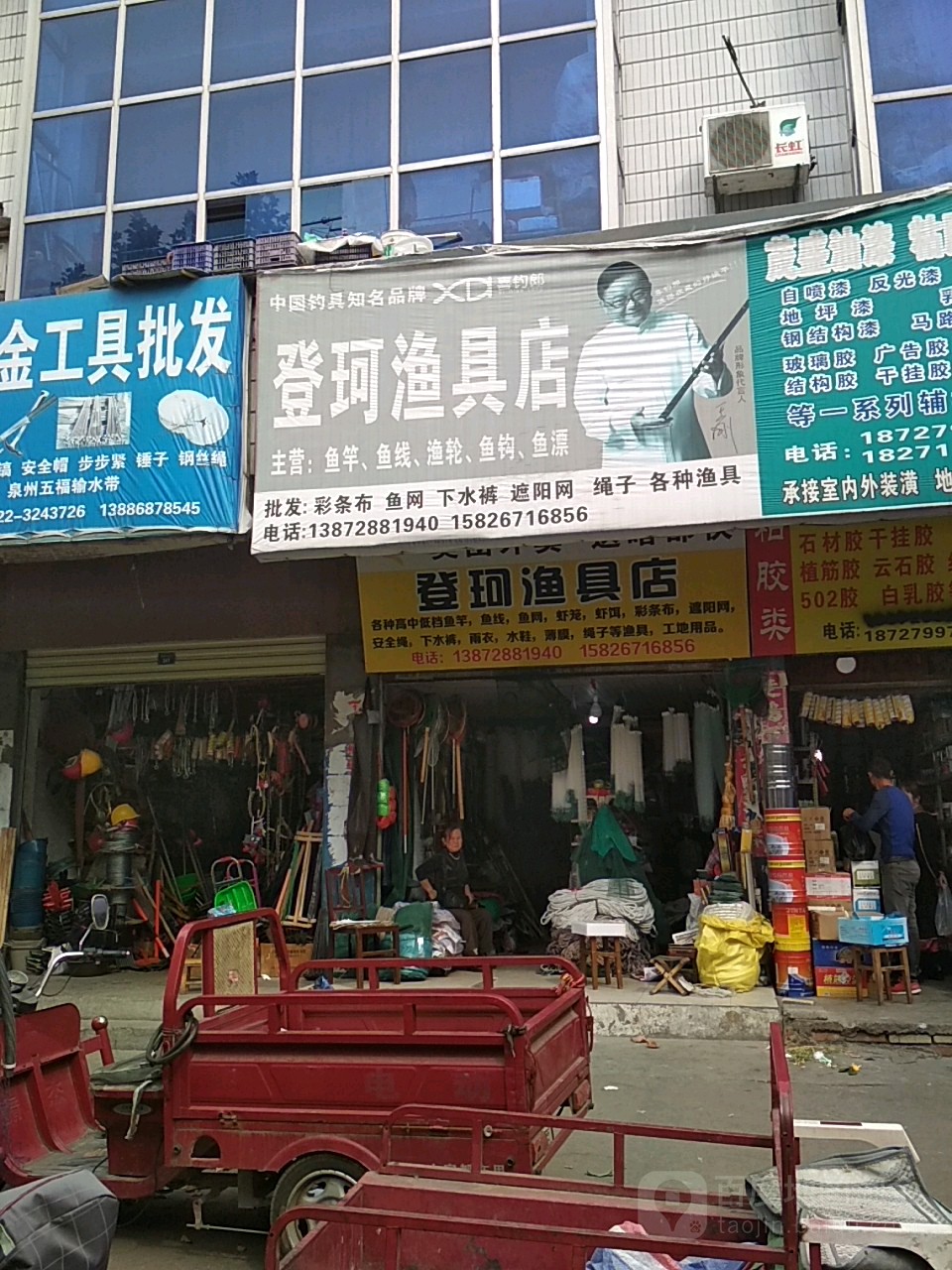 乐渔友渔具店电话(渔乐钓场怎么样)