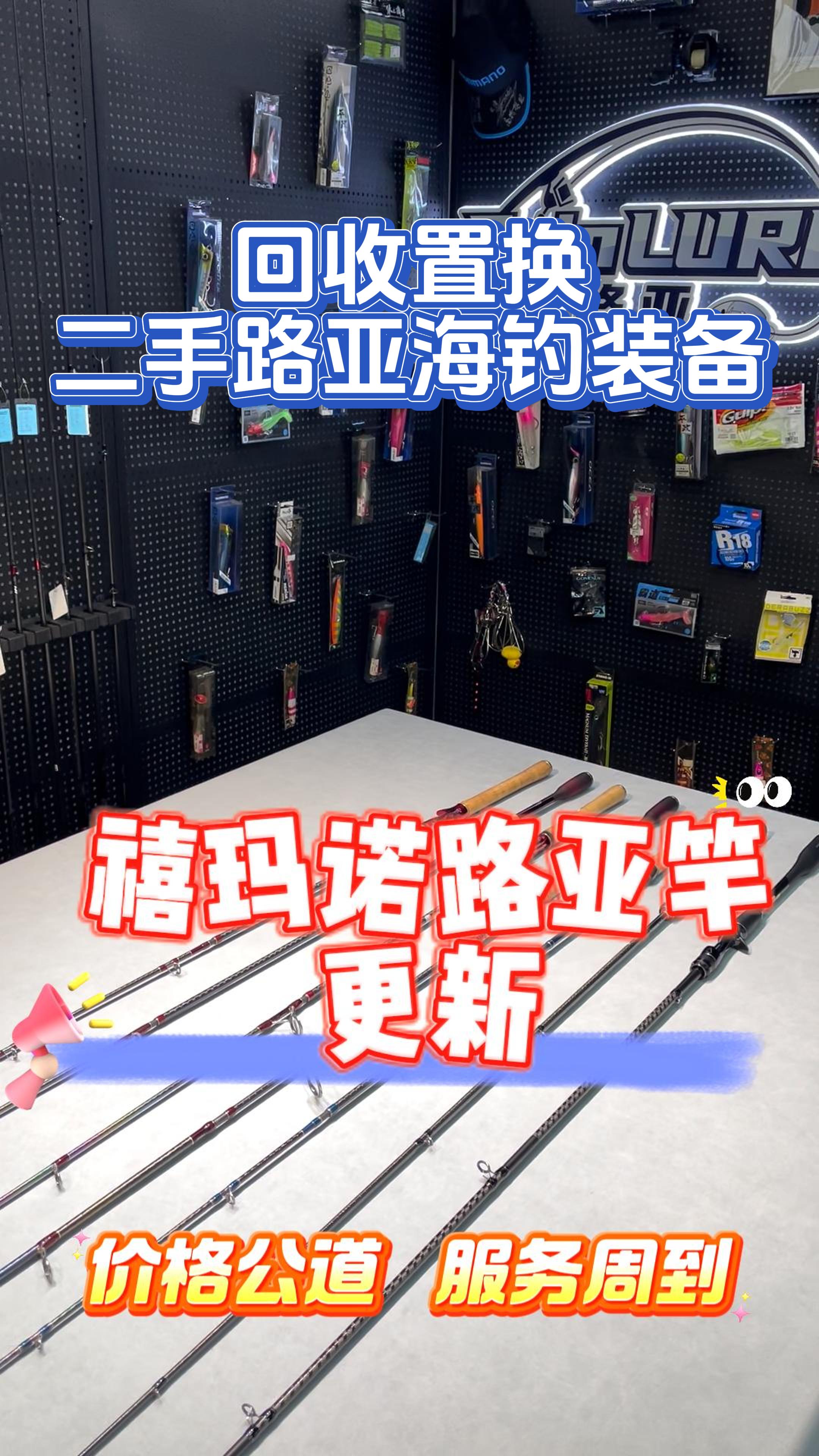 天津钓友渔具(天津海钓渔具店)