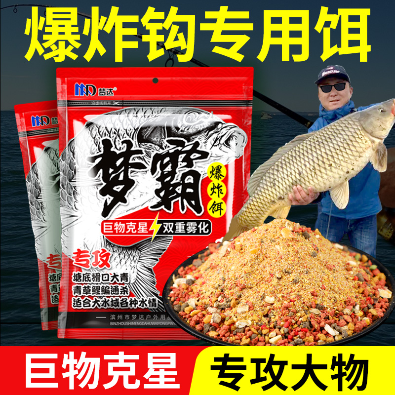 炸弹饵料做法(爆炸饵制作)