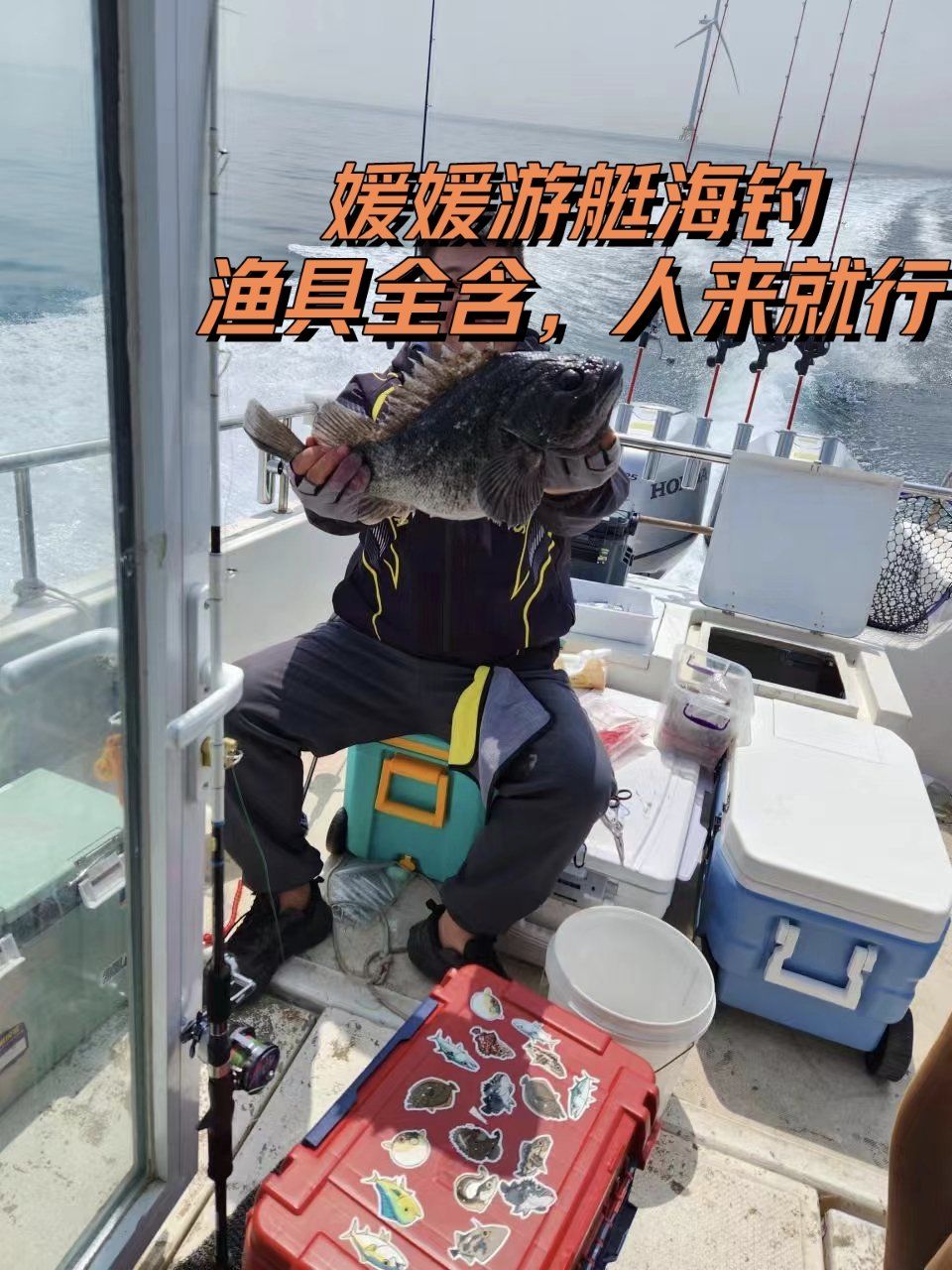 日照星期六渔具(日照星期六星期天)