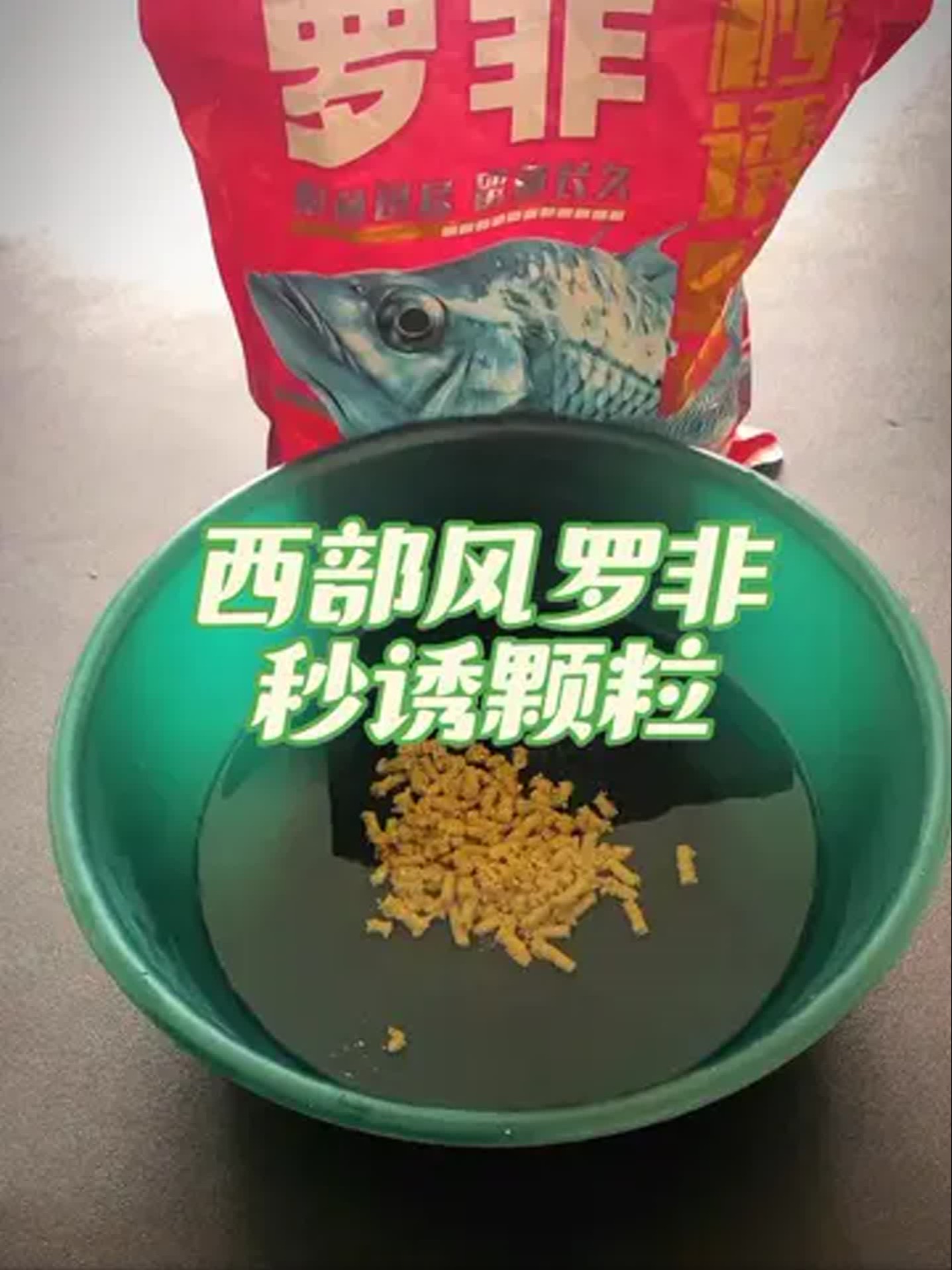 用鱼饲料颗粒钓鱼技巧(鱼饲料颗粒大小有什么区别)