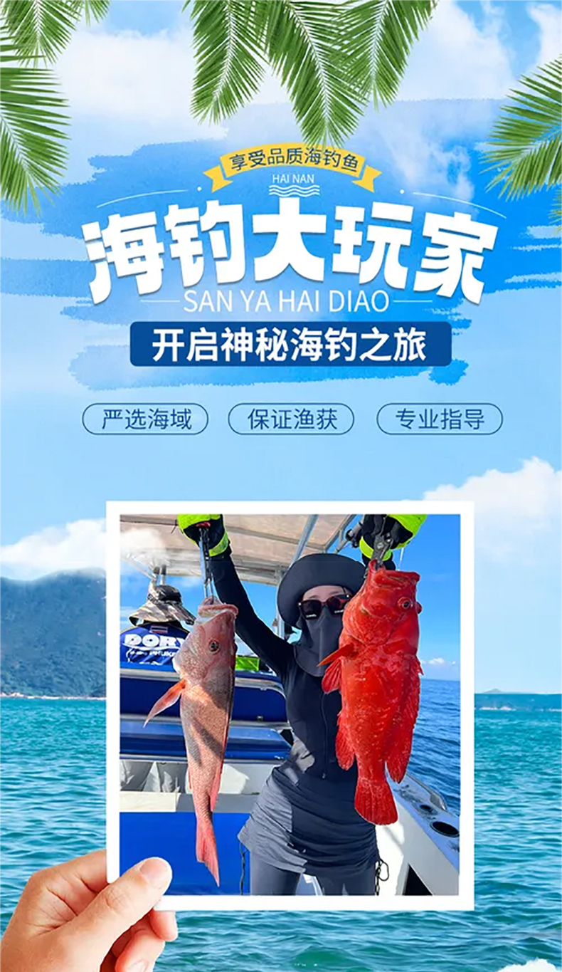 万宁哪里能海钓(万宁出海钓鱼电话)