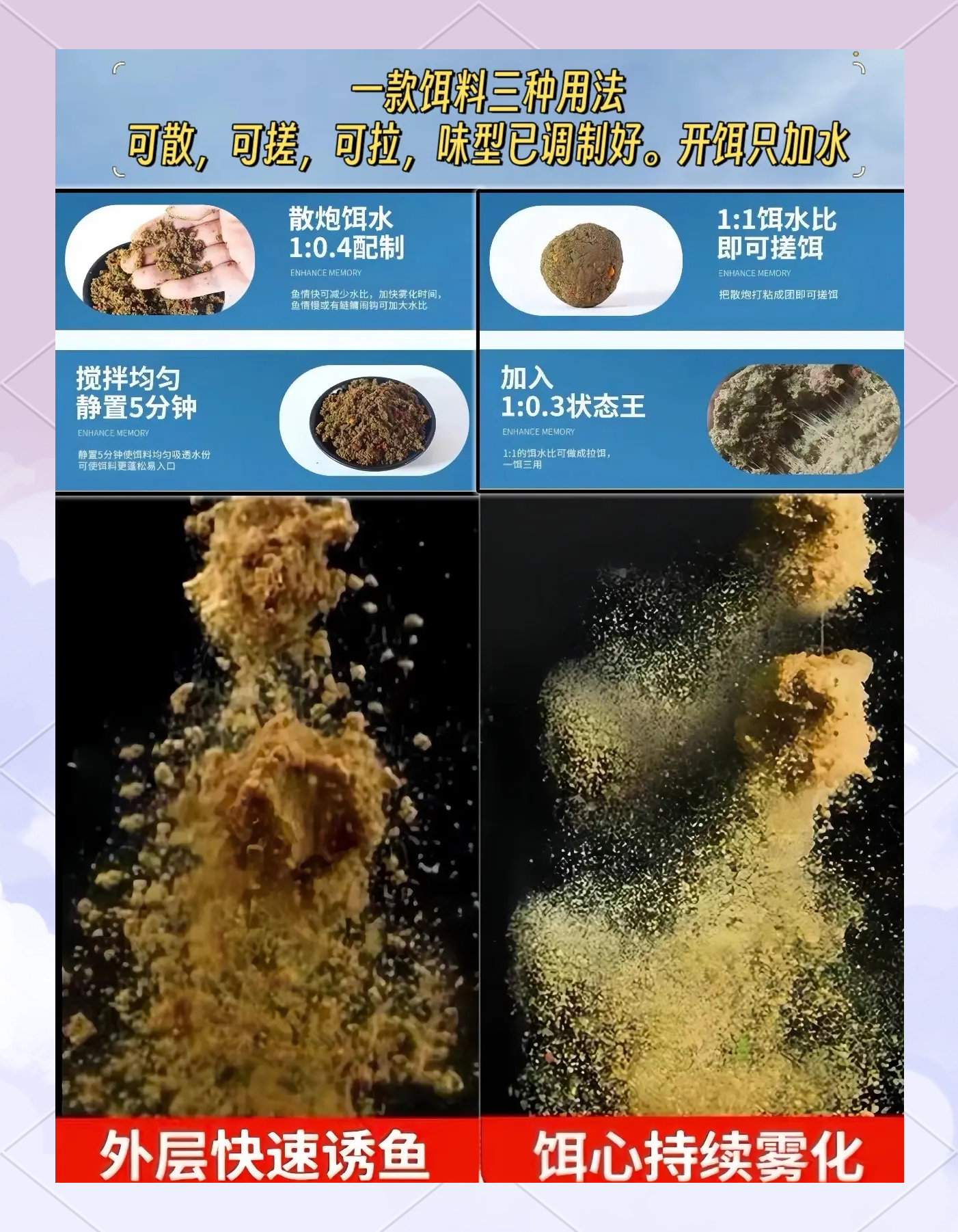 千湖饵料搭配(鱼饵料排行榜前十名)