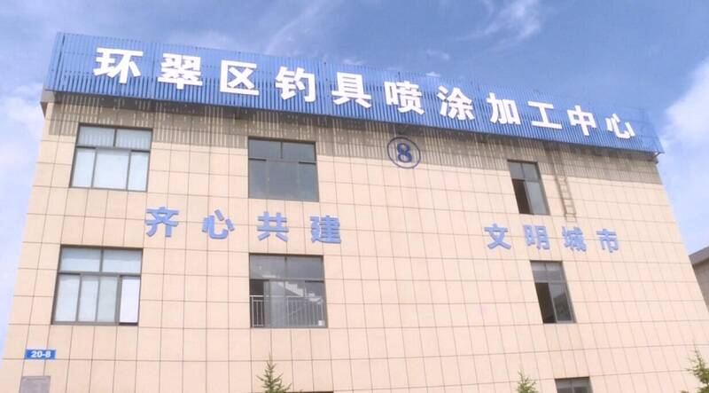 威海钓具屋(威海钓之屋渔具地址)