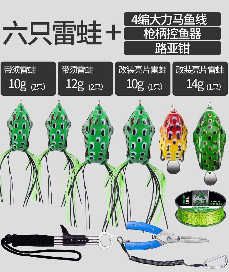 亮片蛙钓黑鱼技巧(亮片雷蛙适合亮水吗)