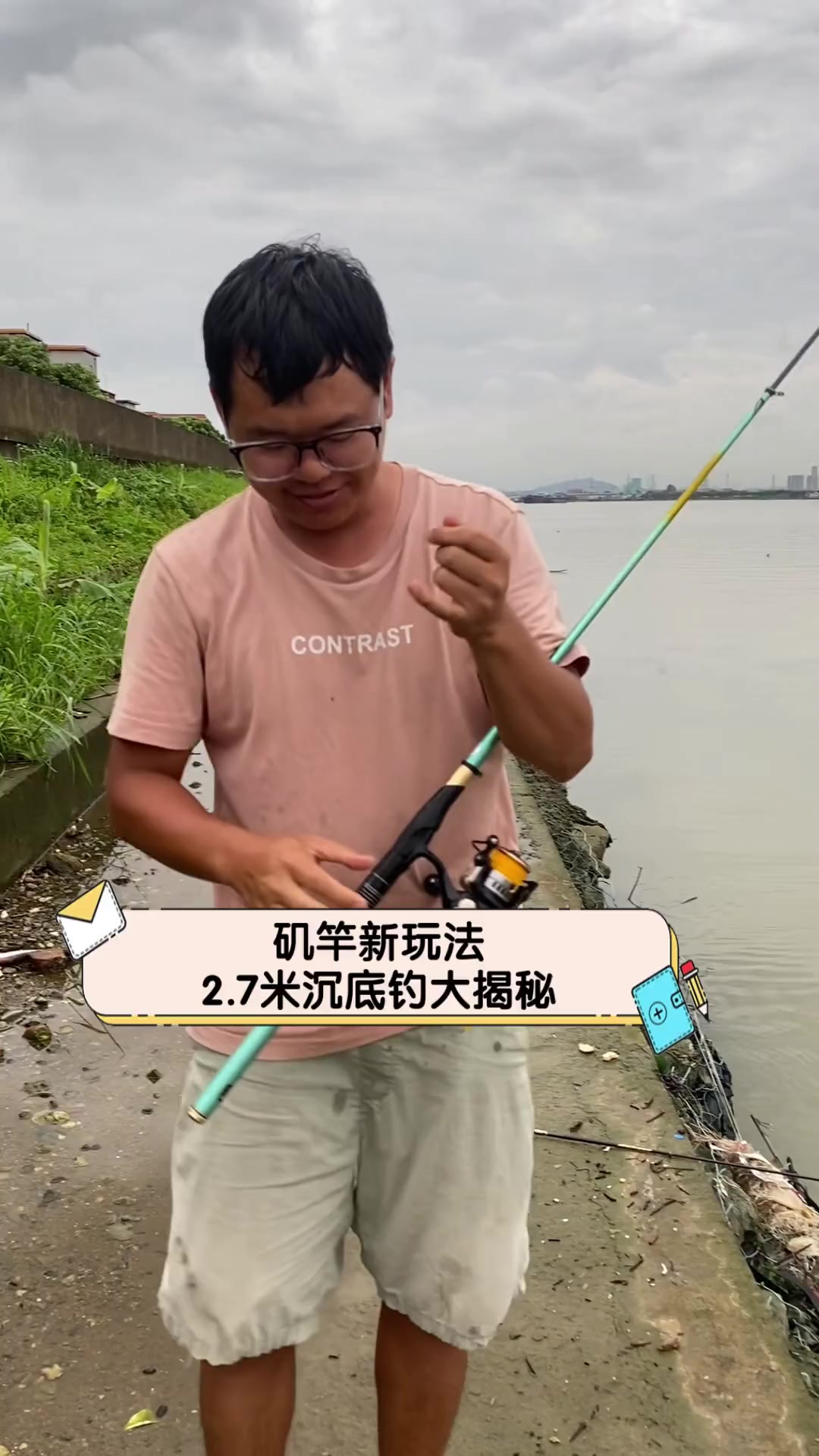 矶钓竿钓鱼技巧教学视频(矶钓竿钓法视频)