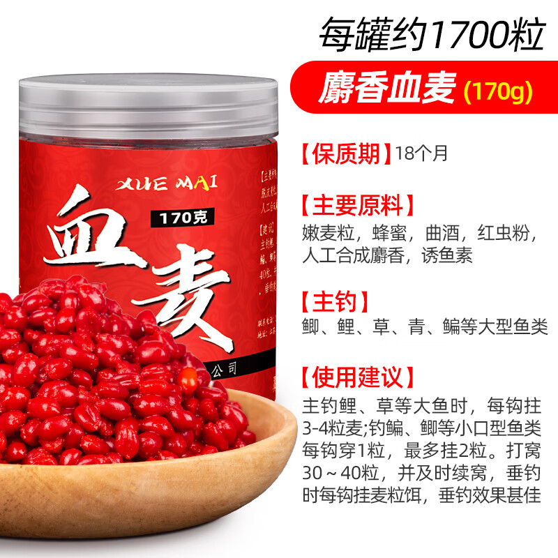 自制奶香麦粒饵料(自制麦粒野钓鲫鱼最佳方法)