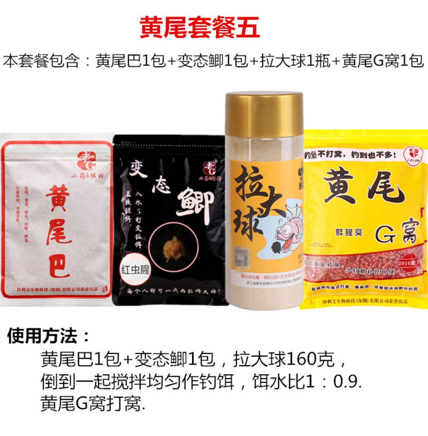 黄尾的饵料配方(黄尾饵料配方 野钓)