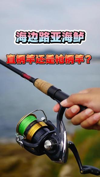 海鲈路亚杆多长(路亚海鲈多长的杆)