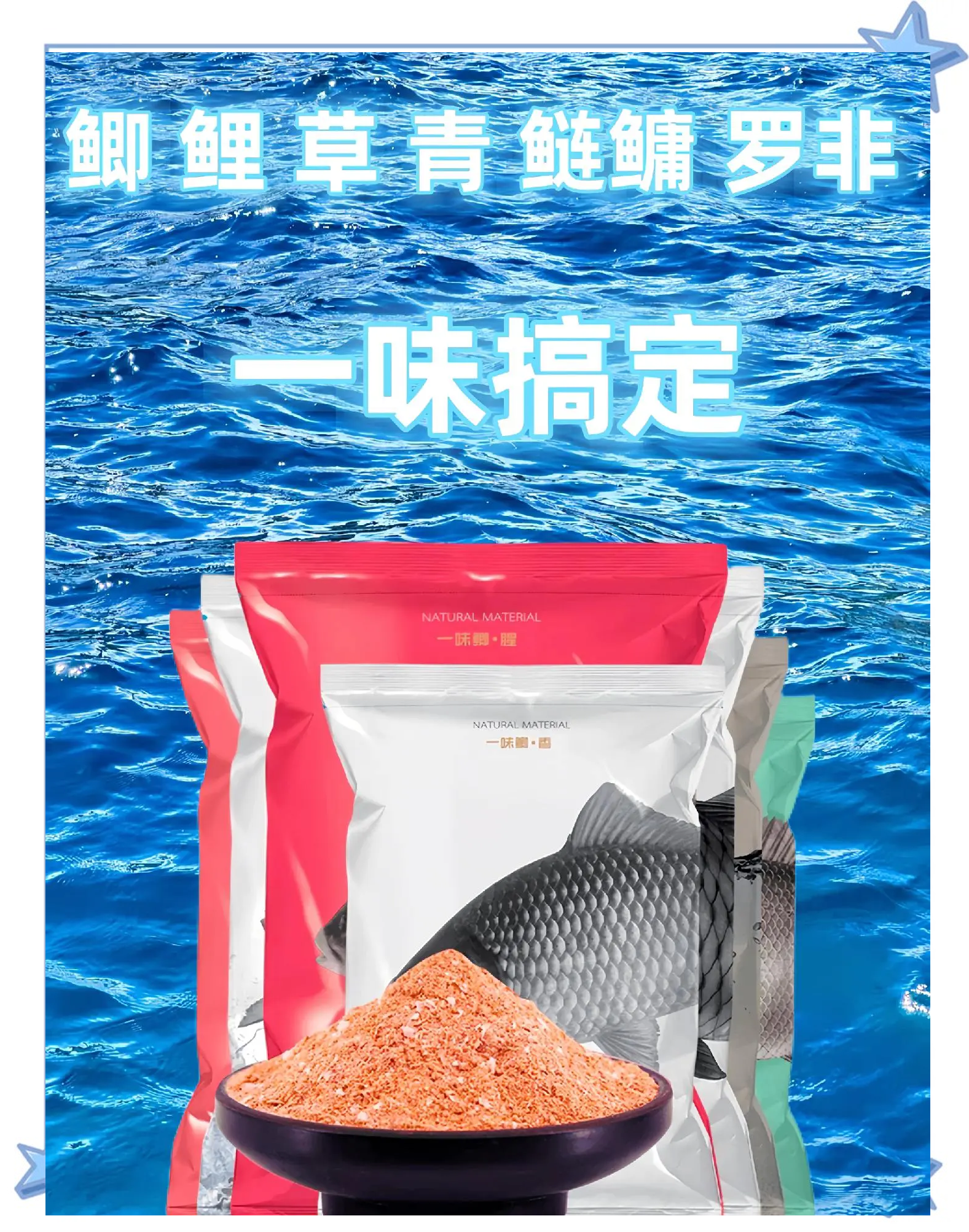 化氏各饵料(化氏饵料经典配方新三样)