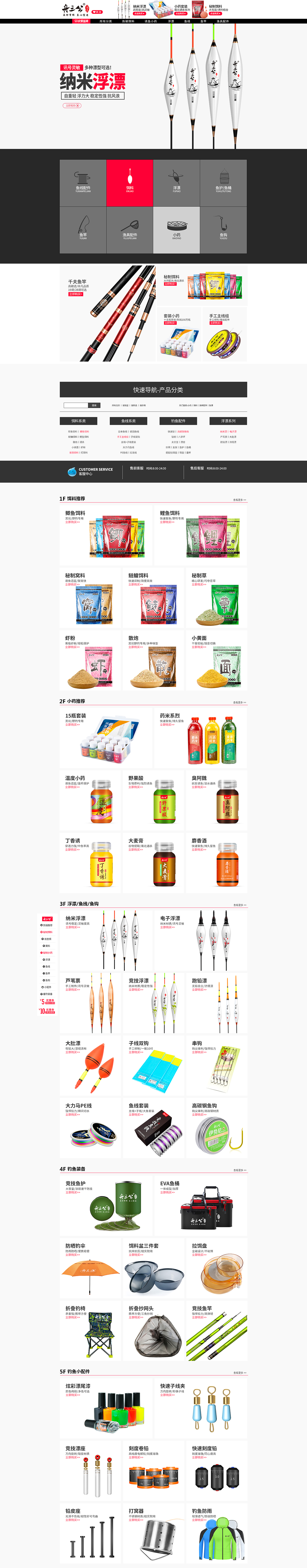淘宝渔具店排名(淘宝哪家渔具店质量好)