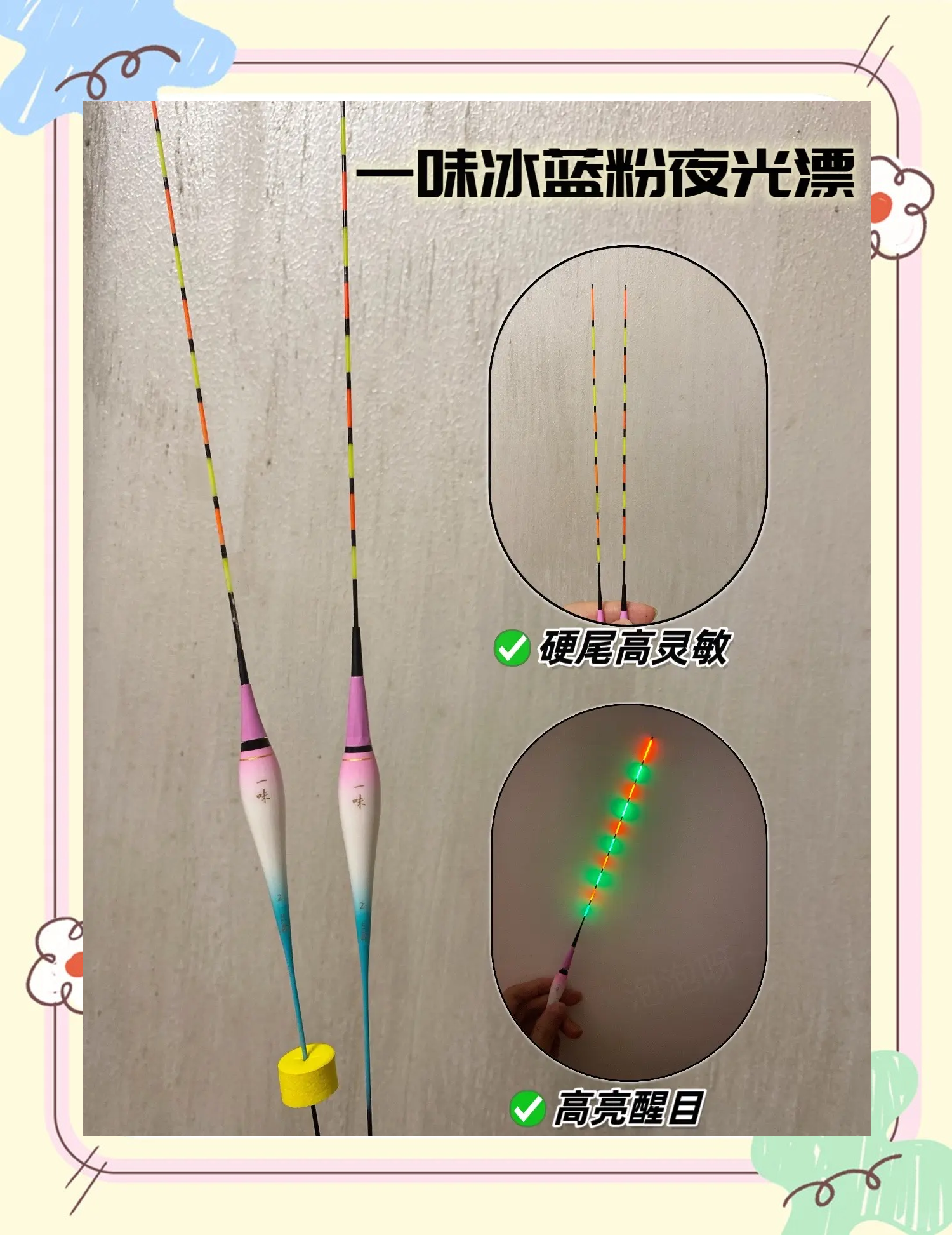 夜漂钓鱼技巧视频教程(夜钓漂怎么调最好)