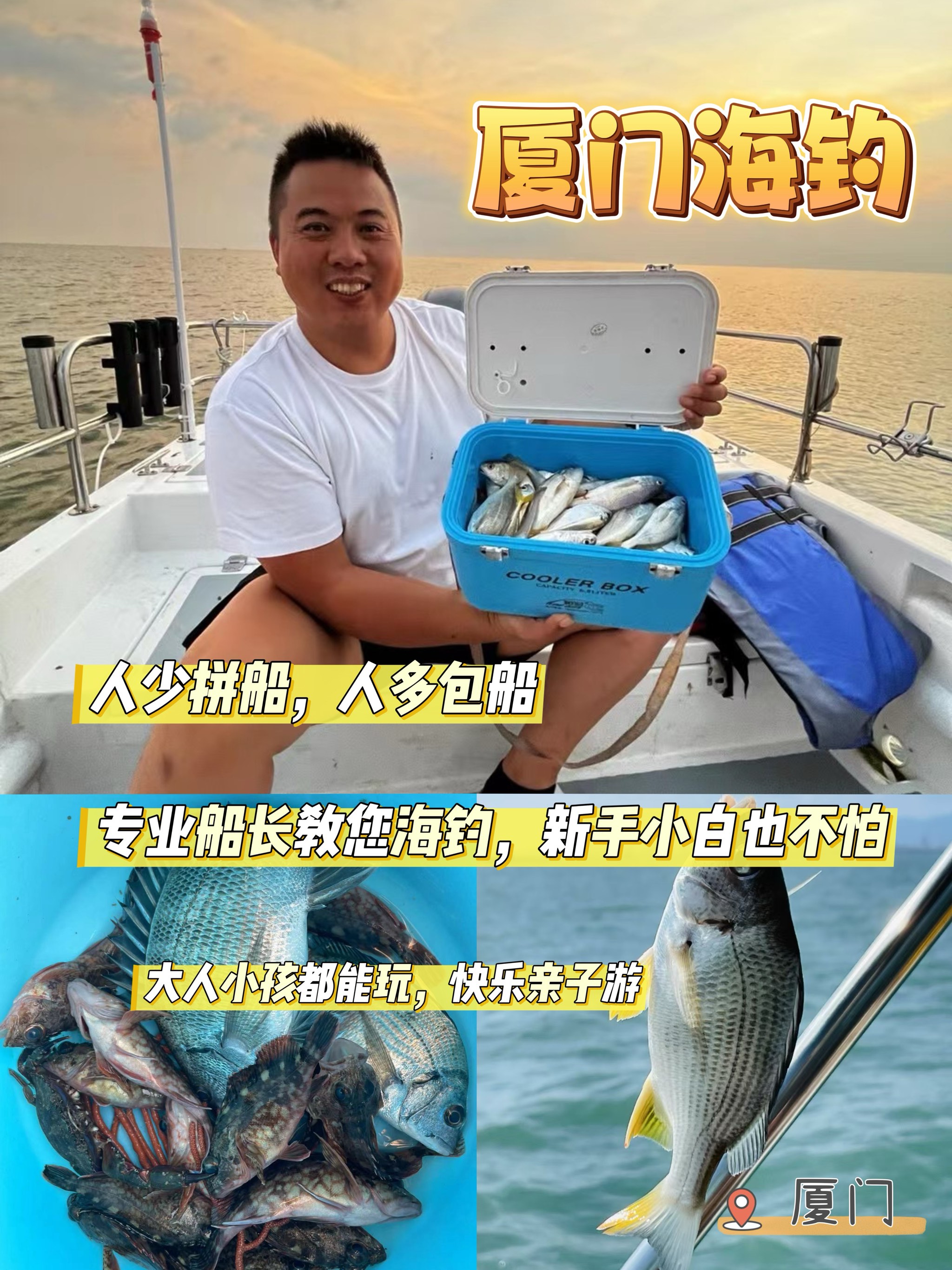 湖南海钓节目(钓鱼频道湖南钓鱼频道)