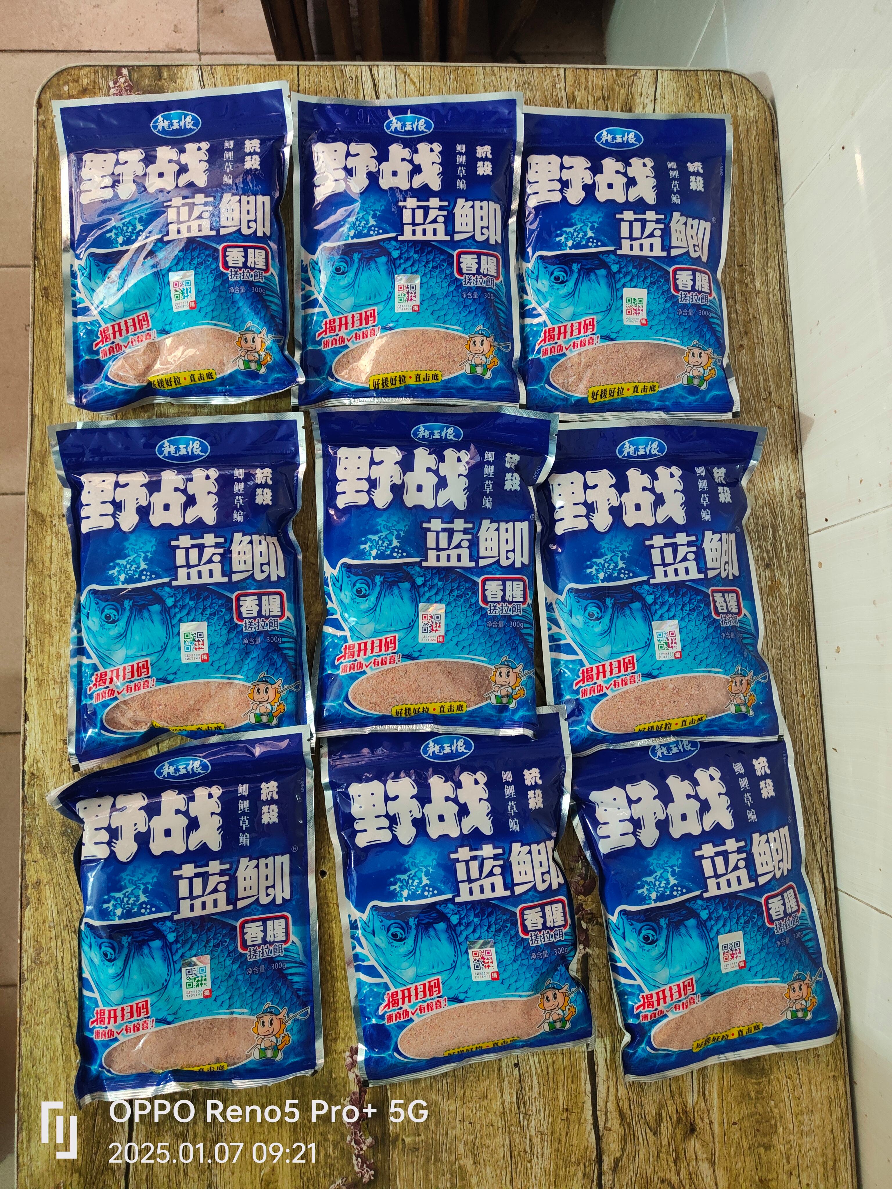 速攻九一八饵料(九一八饵料多少钱一袋)