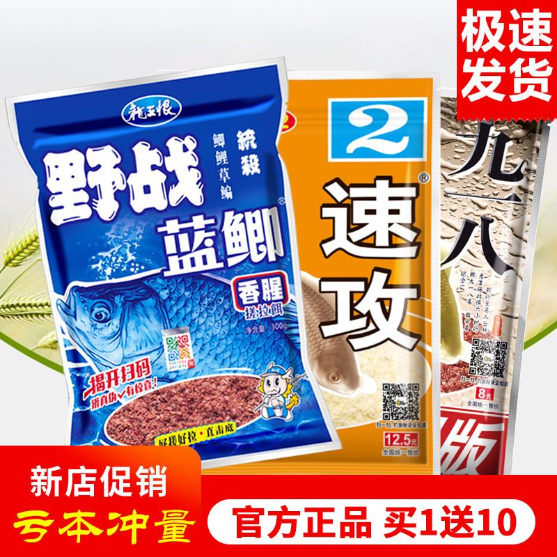 速攻九一八饵料(九一八饵料多少钱一袋)