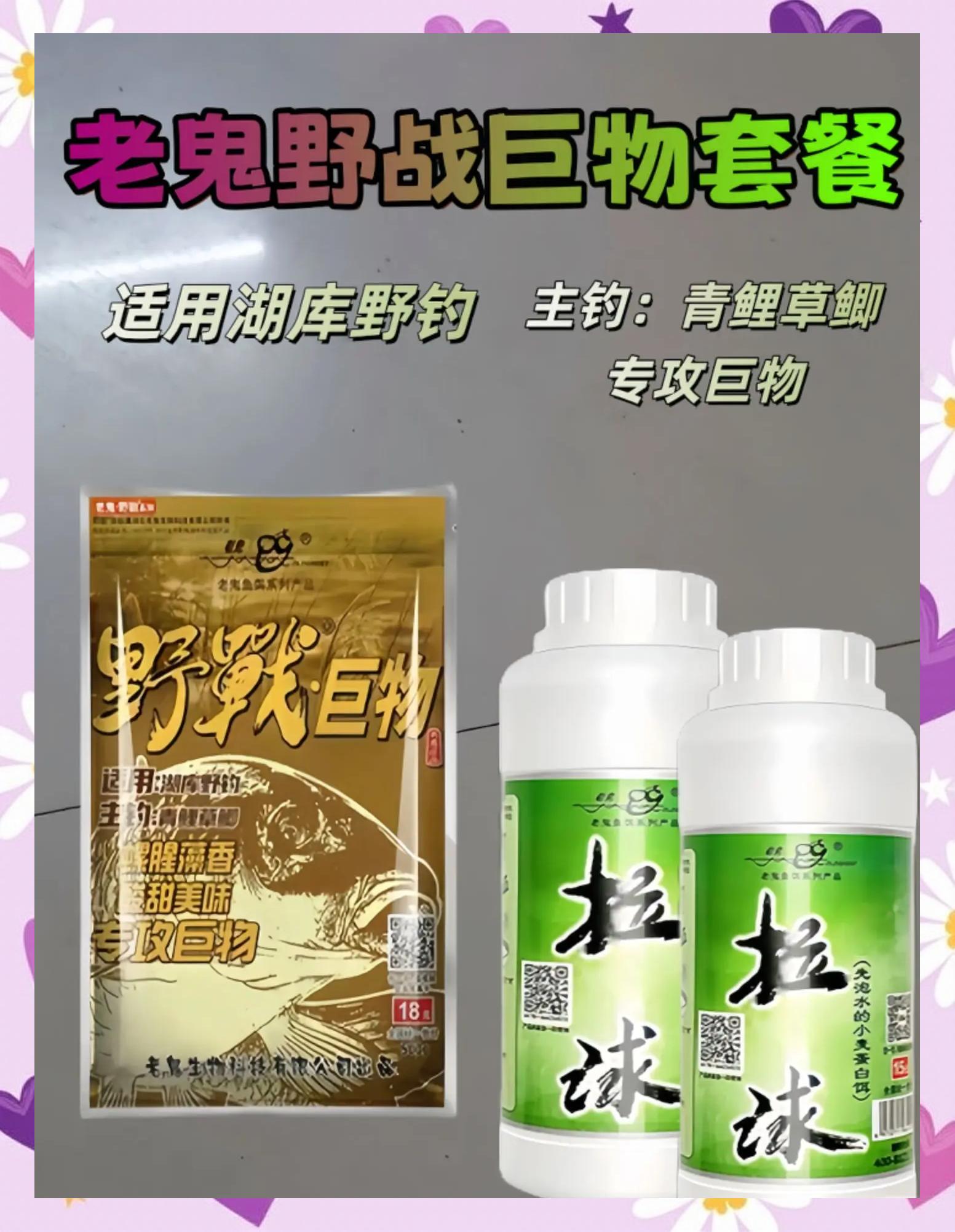 老鬼渔具厂址在哪(老鬼鱼饵厂家地址)
