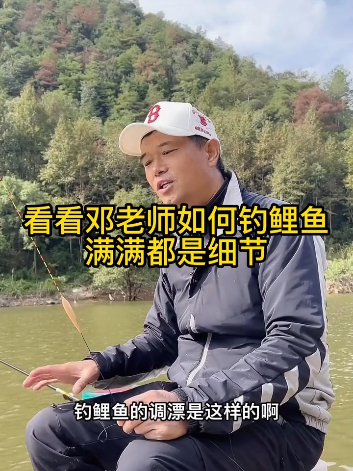 邓刚钓鲤鱼饵料(钓鱼大师邓刚钓鲫鱼视频)