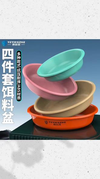 开饵料盆推荐(开饵盆什么材料的最好)