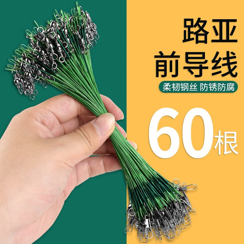 路亚前导线是什么线(路亚前导线一般都是什么线)