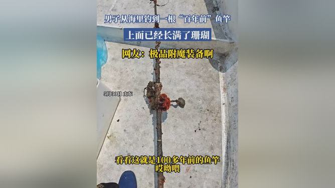 鱼竿上喷漆技巧(鱼竿喷漆视频教程)