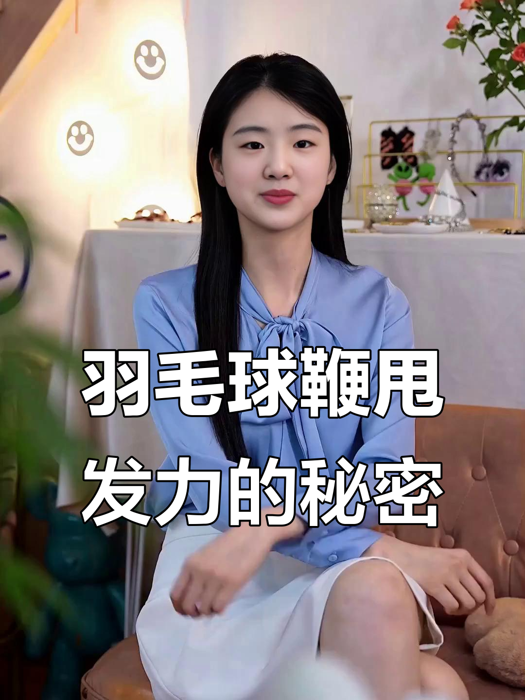 甩鞭子技巧讲解(甩鞭子怎么发力)