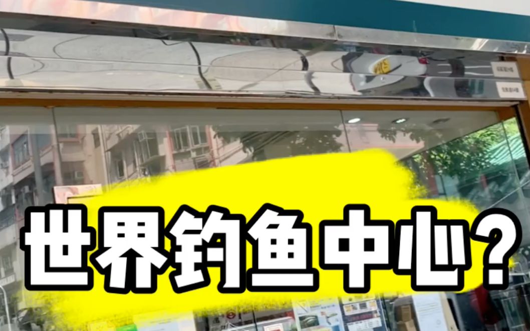 香港带渔具回大陆(香港带渔具回大陆怎么办)