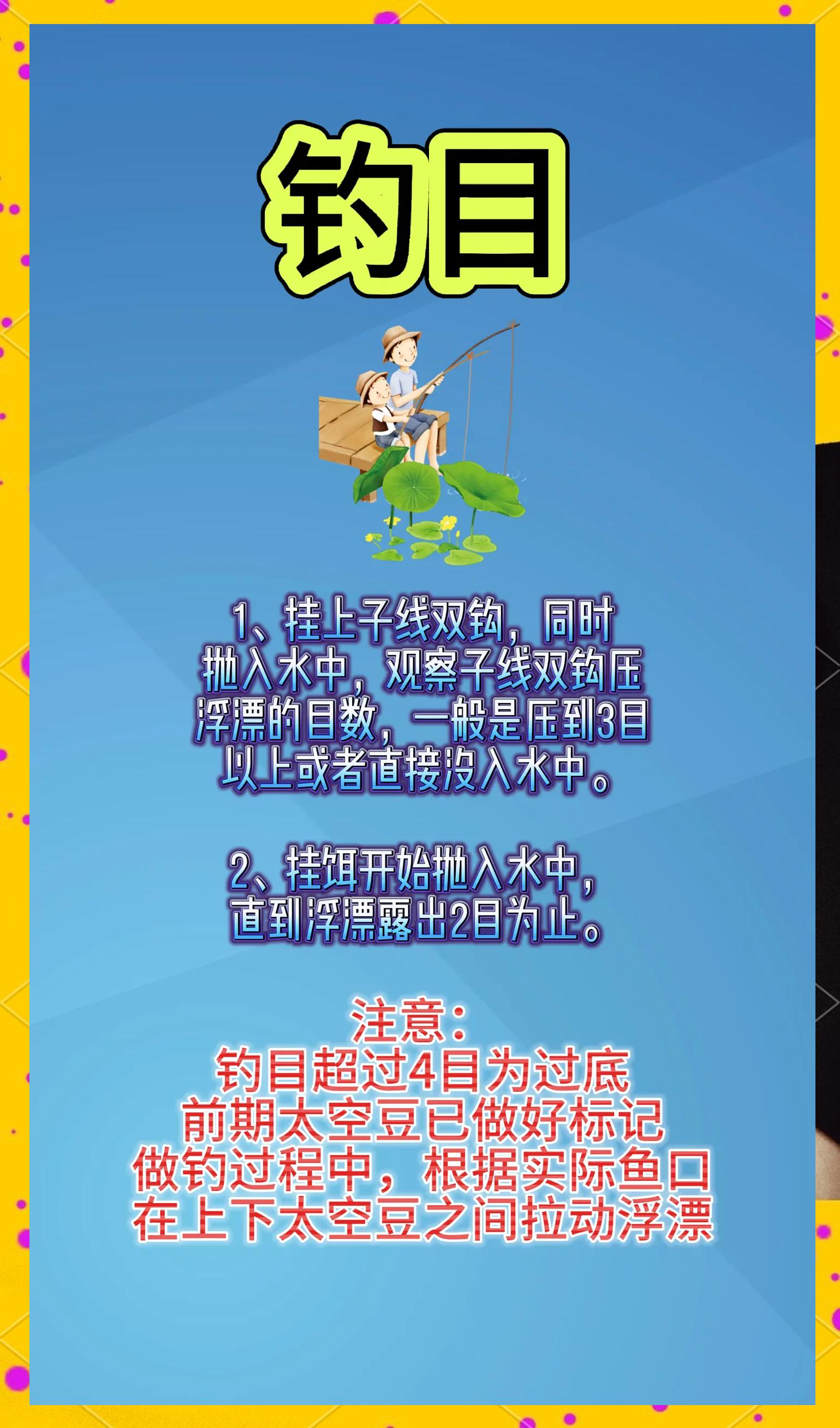 新手钓鲫鱼调漂技巧(新手钓鲫鱼调漂技巧视频)