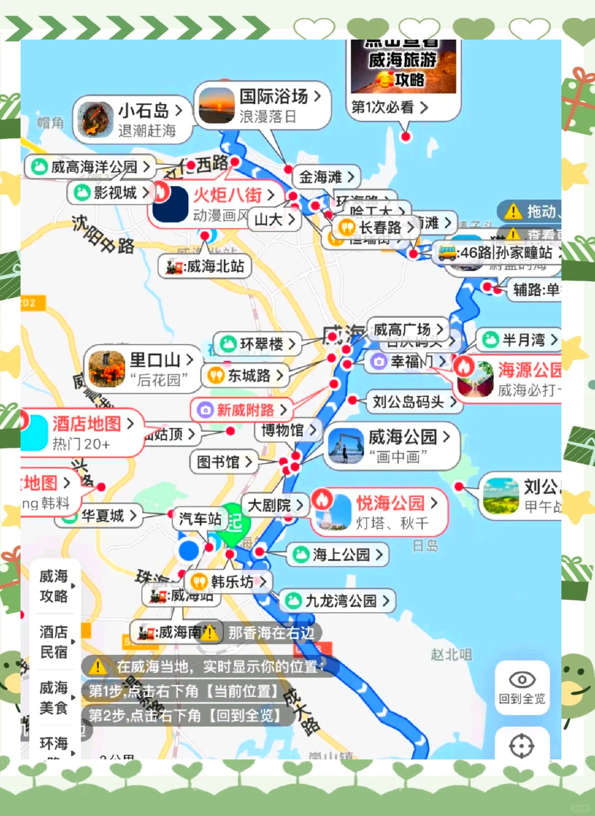 海钓地图(海钓路线)