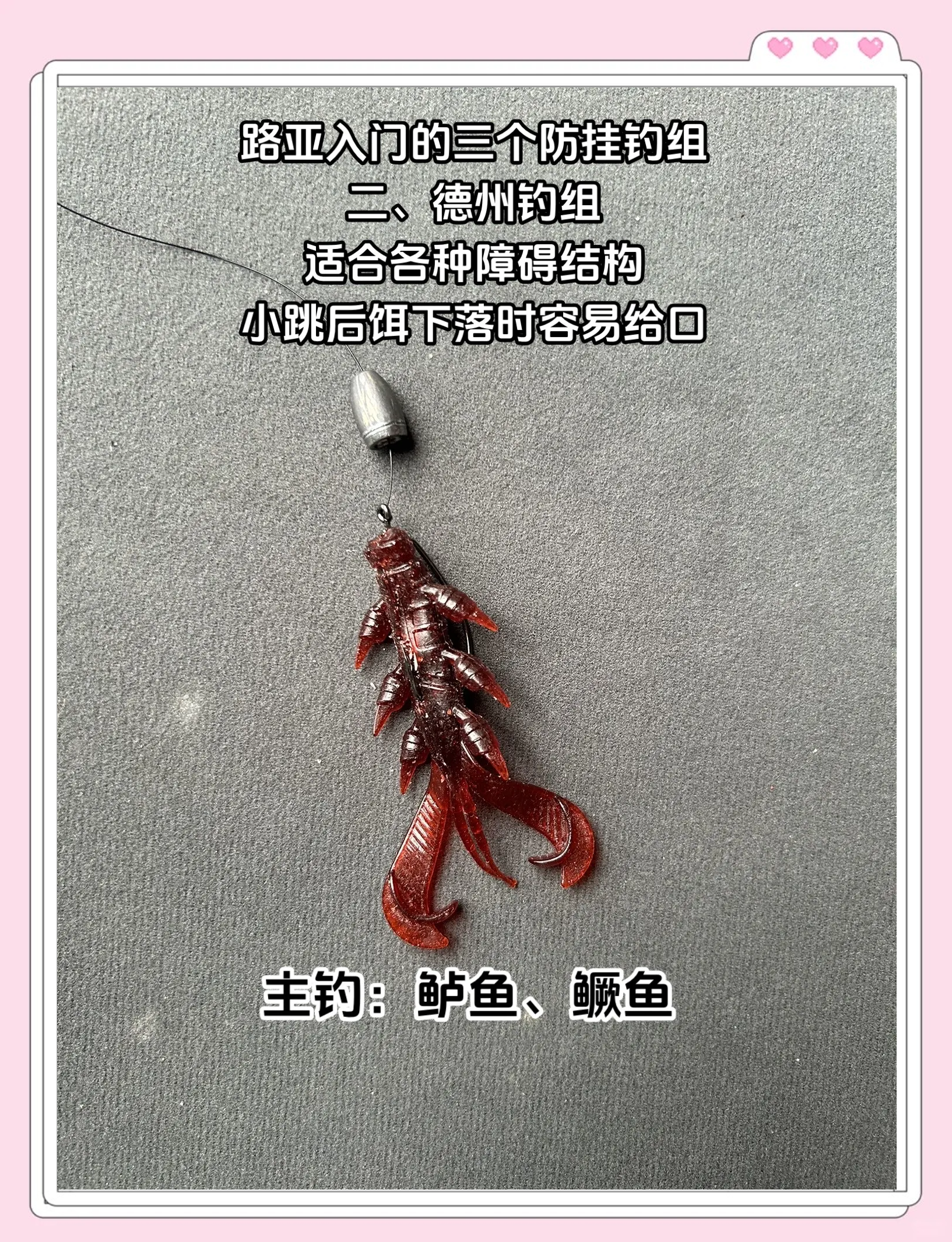 德州钓组海钓技术(德州钓组钓法)