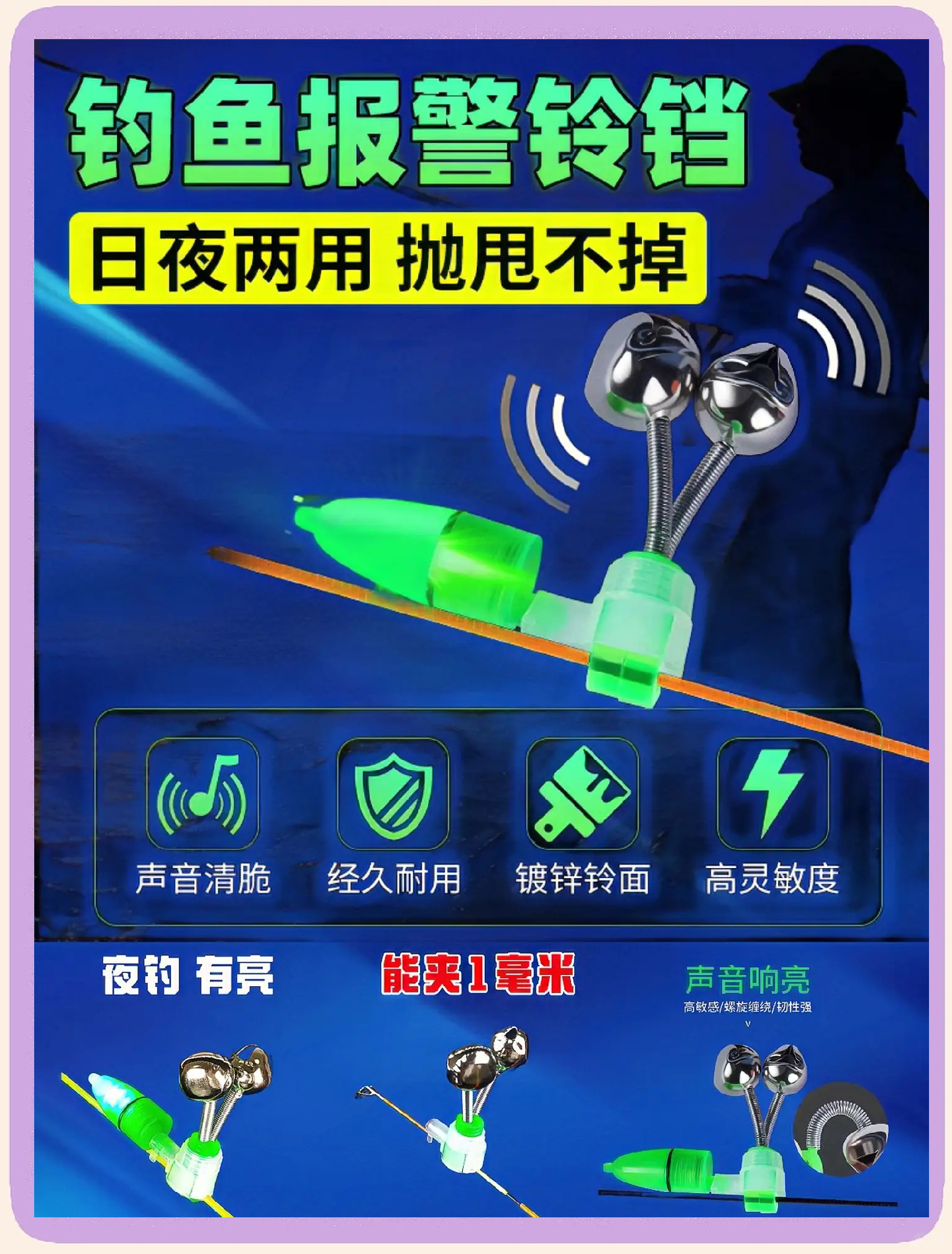 海钓报警器大全(新型海竿电子报警器)