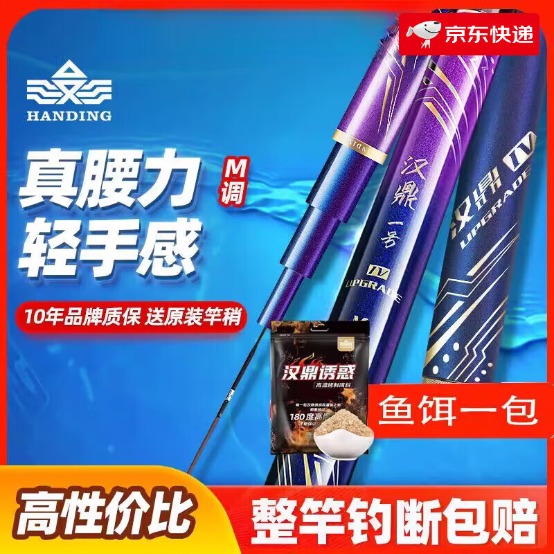 综合渔具(综合鱼竿的优缺点)
