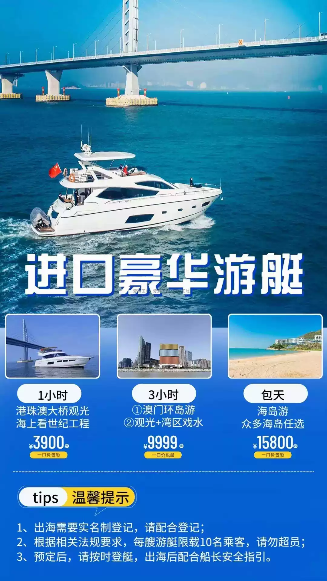 海钓游艇价格(豪华游艇海钓)