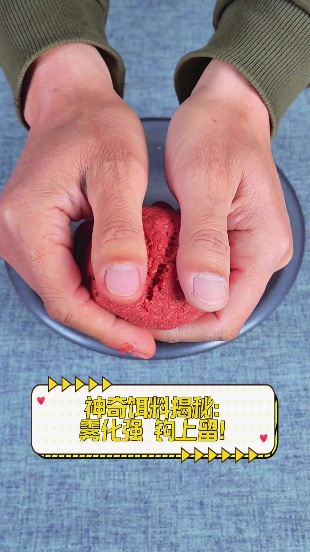 饵料吃钩原理(钩鱼食饵)