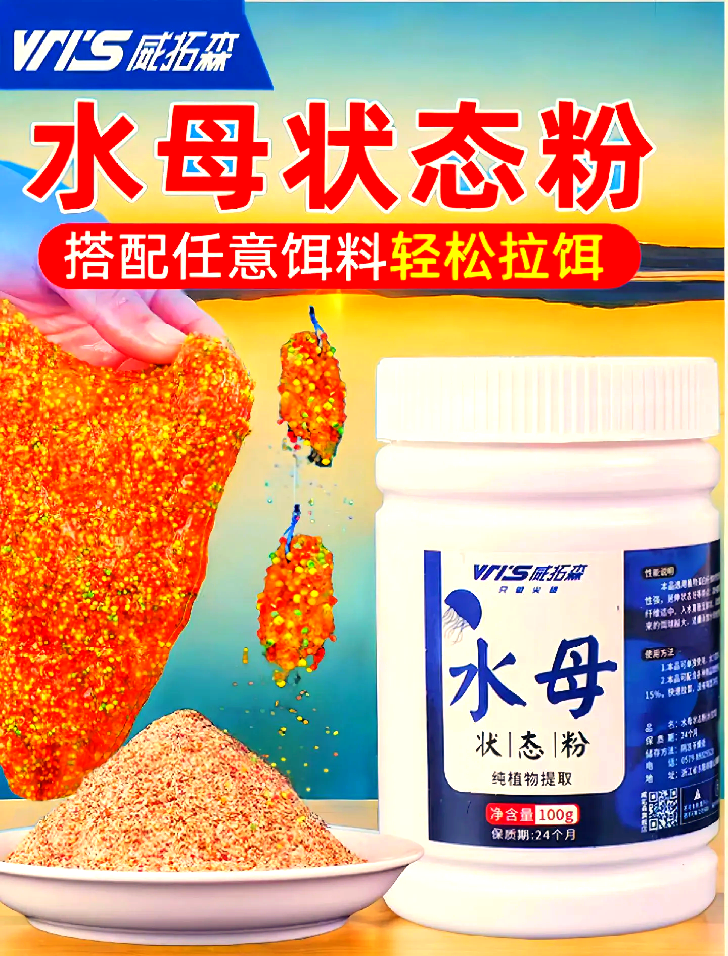 饵料吸水添加什么(鱼吸饵视频)